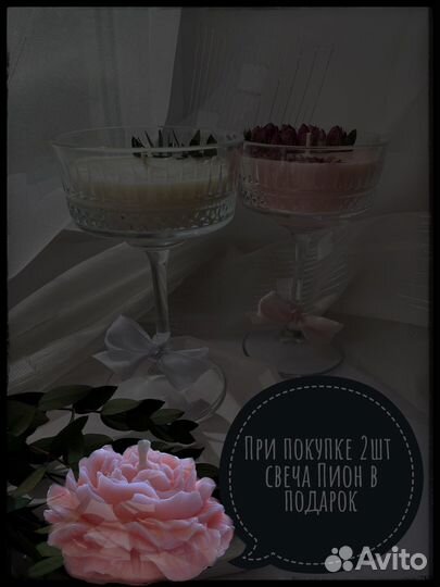 Свеча в бокале