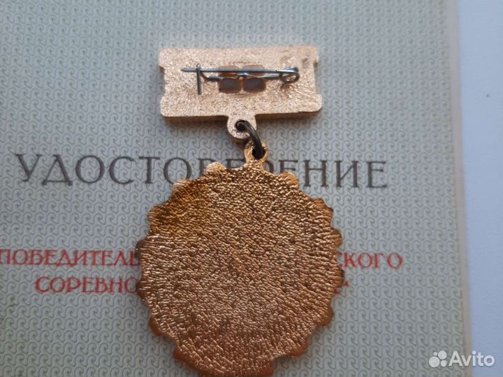 Значок и удостоверение