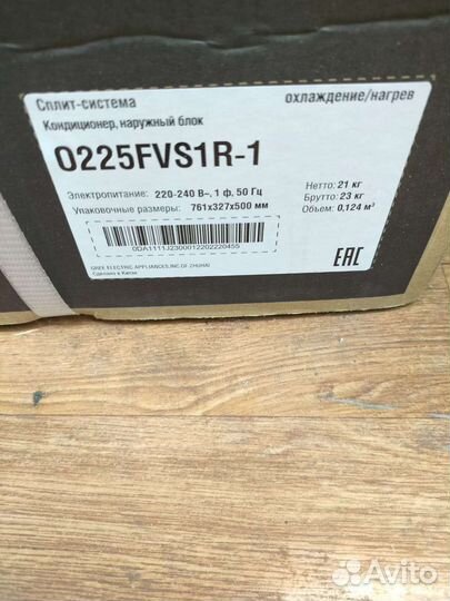 Сплит Система 9 инверторная новая