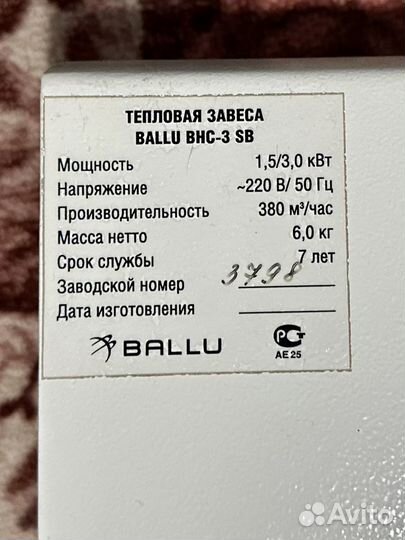 Тепловая завеса Ballu BHC-3 SB