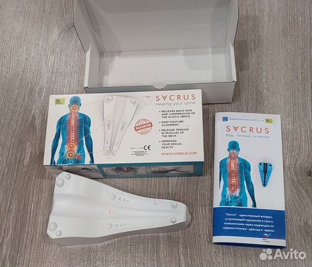 Кордус и сакрус