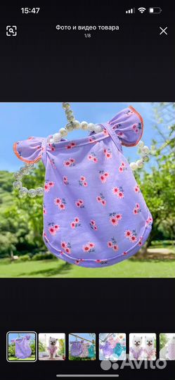 Обежда для маленьких собак