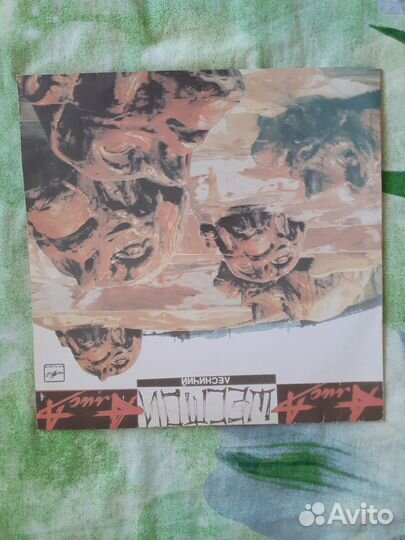 Lp винил Круиз Зоопарк Лиса