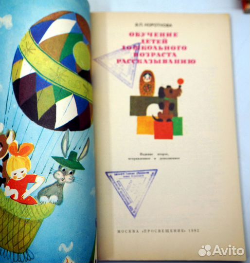 Библиотека воспитателя детского ясли сада 15 книг