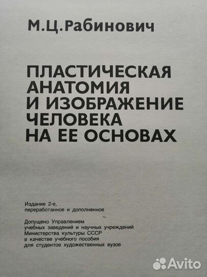 Пособие для художников