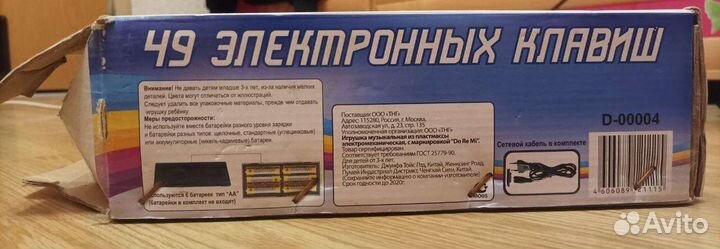 Синтезатор детский