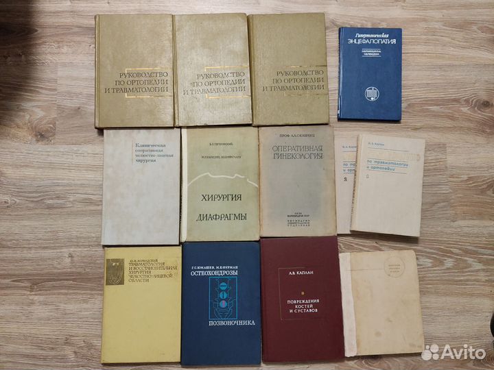 Букинистика медицина СССР