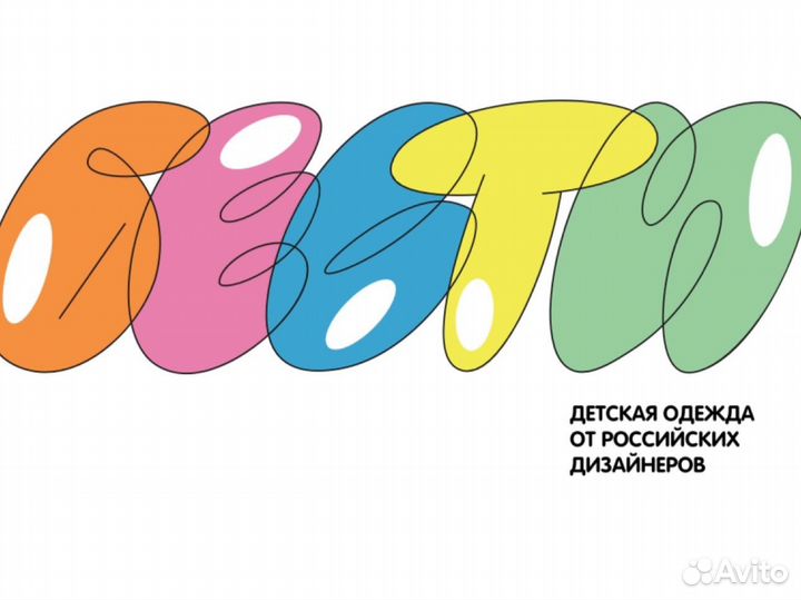 Продавец консультант в магазин детской одежды