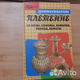 Пунктир моей жизни. – Книга вторая. На Западе поневоле - Воспоминания о ГУЛАГе и их авторы