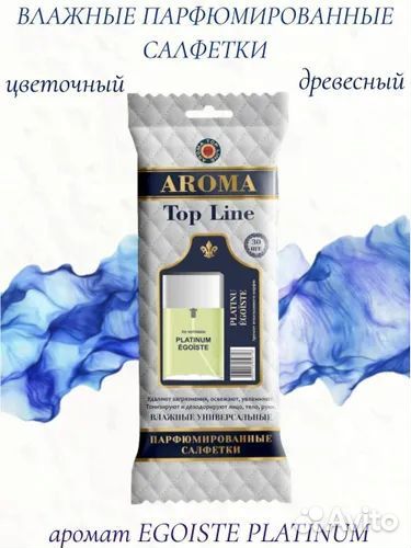 Влажные салфетки Aroma Top Line мужские ароматы