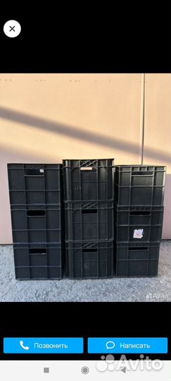 Ящик пластиковый