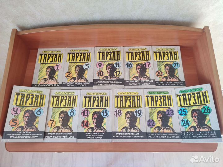 Эдгар Берроуз Полное собр.соч. 33 тома Тарзан и др
