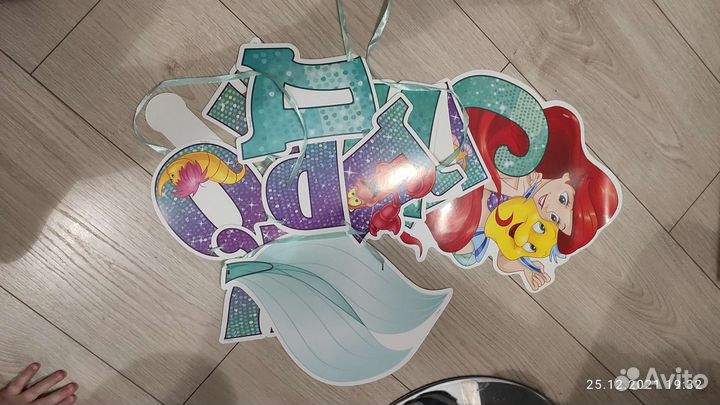 Гирлянда С Днём рождения