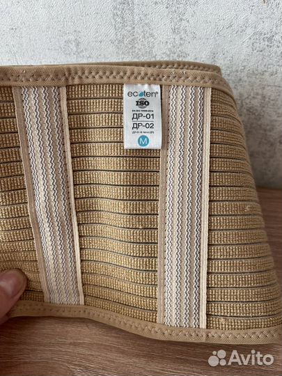 Бандаж дородовой и послеродовой