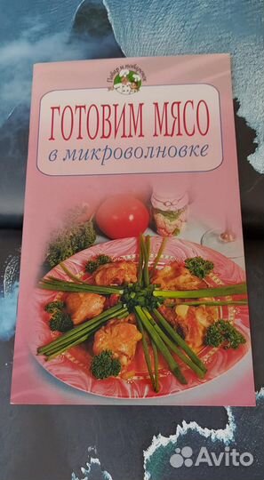 Книги по кулинарии