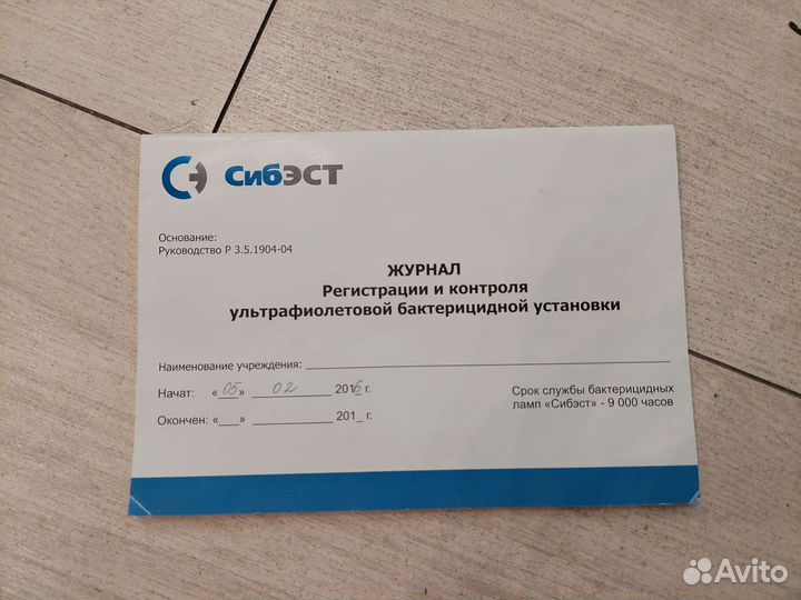 Кварцевая лампа бактерицидная