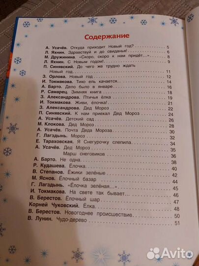 Стихи детские