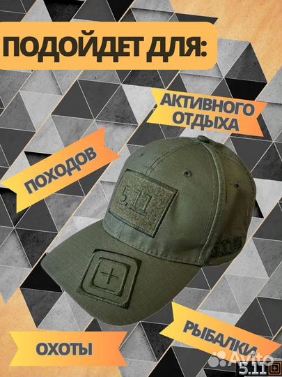 Кепка тактическая цифра олива мох мультикам