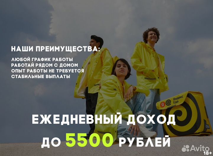 Подработка на пол дня