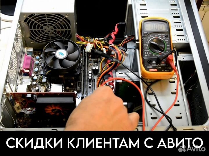 Ремонт компьютеров / Ремонт ноутбуков