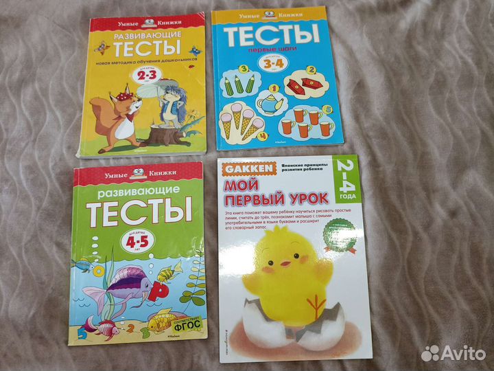 Развивающие пособия для детей