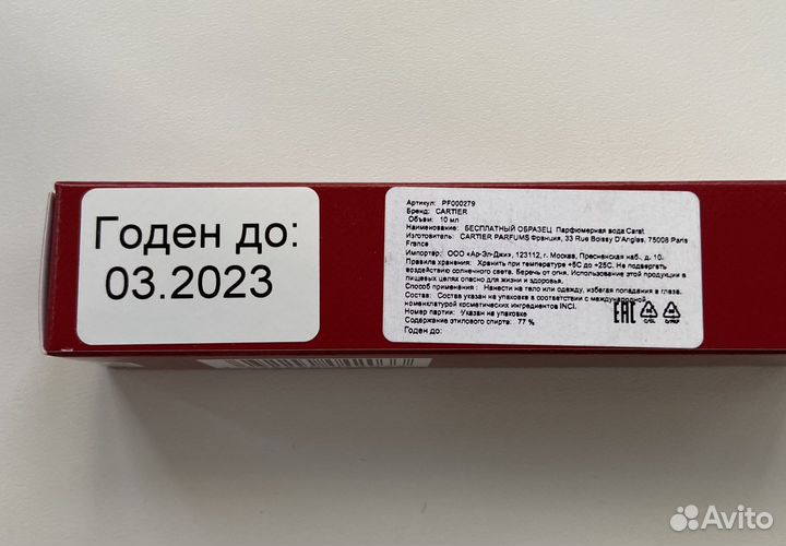 Оригинал Cartier Carat мини-формат 10 мл