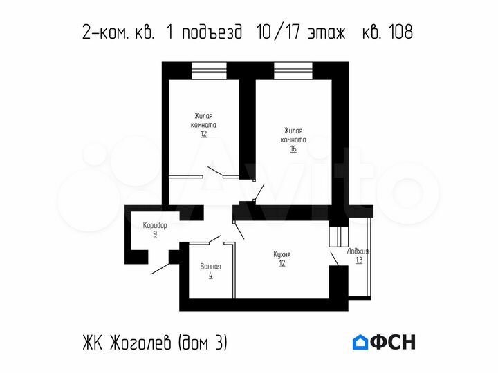 2-к. квартира, 54,1 м², 10/17 эт.