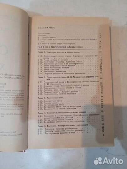 Учебник+сборник задач 