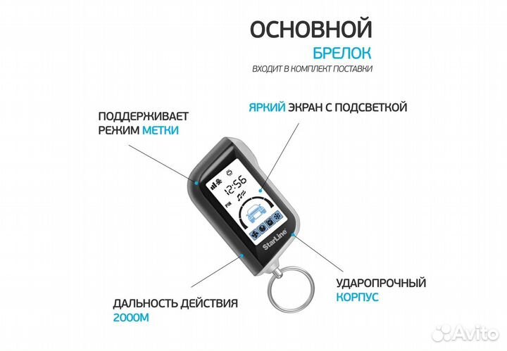 Автосигнализация StarLine A93 v2 GSM