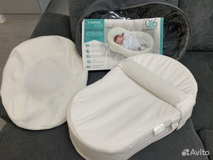 Кокон для новорожденных askona