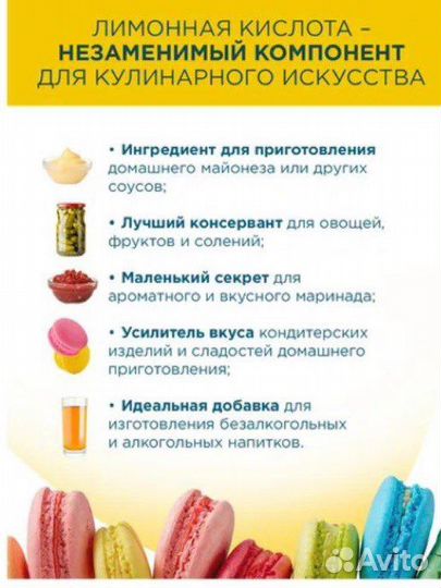 Лимонная кислота от 1 кг