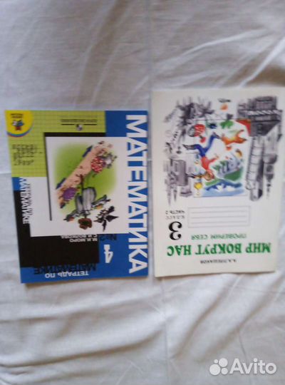 Тетради рабочие