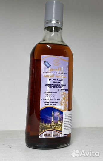 Масло черного тмина