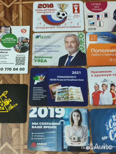 Календарики, новые