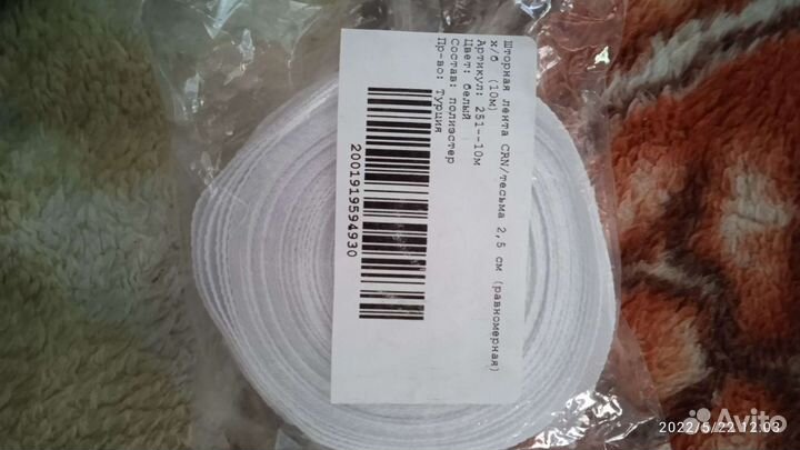 Шторная лента