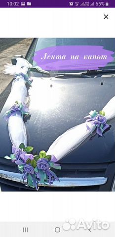 Свадебные аксессуары на машину