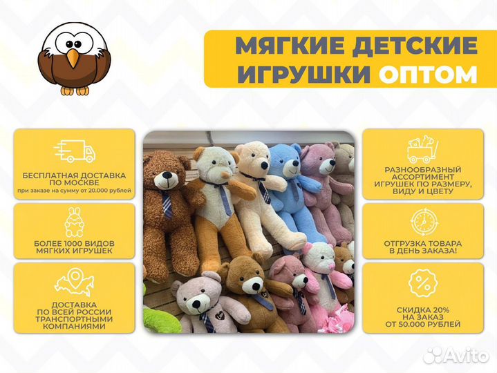 Игрушки оптом для маркеплейсов