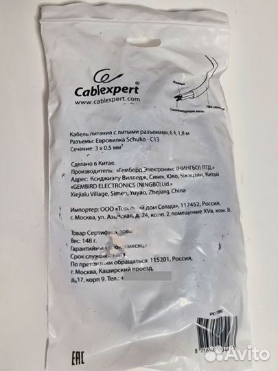 Кабель питания Cablexpert, 1.8 м, 6А