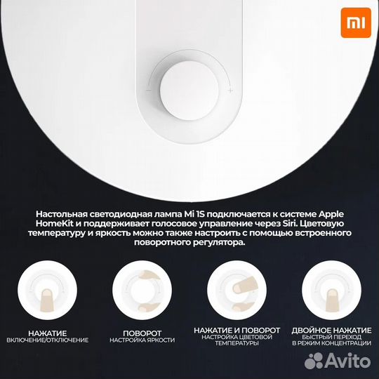 Лампа настольная Xiaomi Mijia 1S mjtd01SYL (белая)