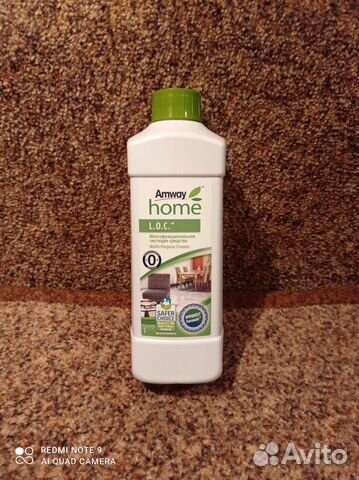 LOC, Лок. Amway (Амвэй.Амвей)