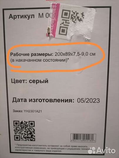 Матрас противопролежневый с компрессором