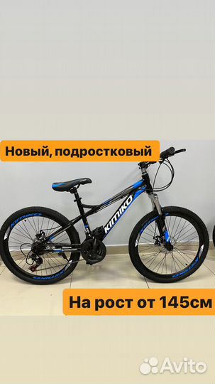Велосипед новый подростковый