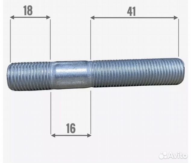 Шпилька колесная резьбовая. Любой размер