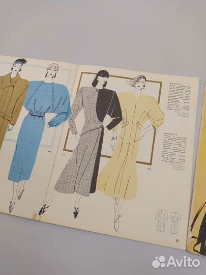 Журналы мод СССР
