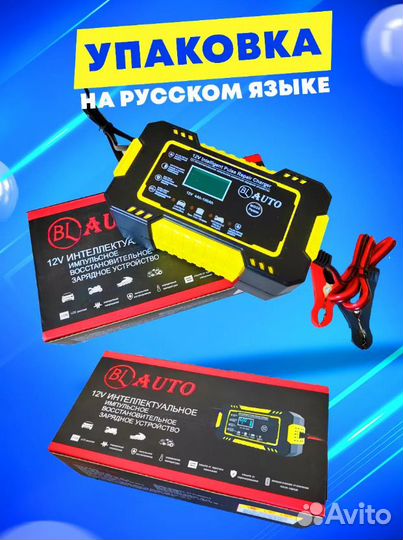 Зарядное устройство для автомобильного аккумулятор