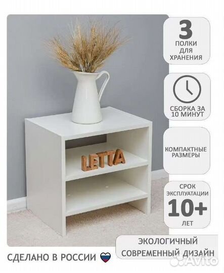 Тумба прикроватная, тумбочка в прихожую