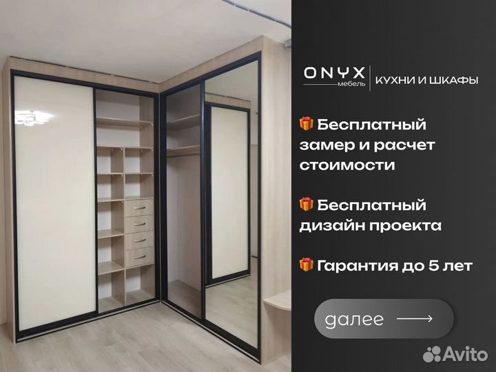 Шкаф на заказ