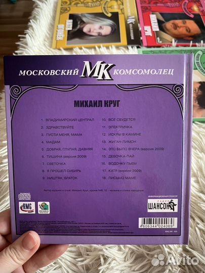 Музыкальная коллекция шансона