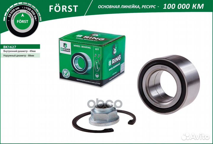 Подшипник ступицы mercedes ML (W163) (99) (пер