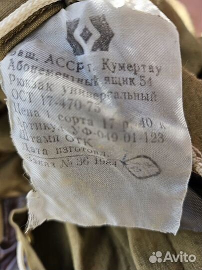 Рюкзак туристический